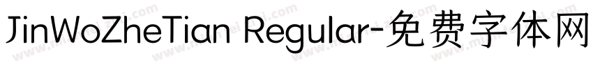 JinWoZheTian Regular字体转换